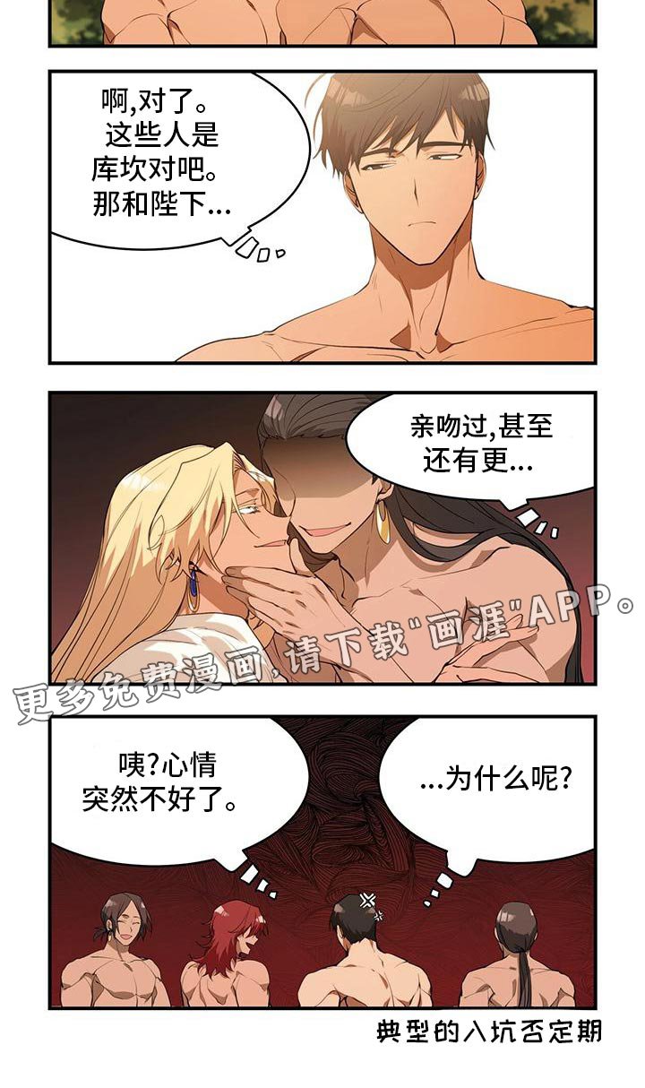 第24章：秘密行动
