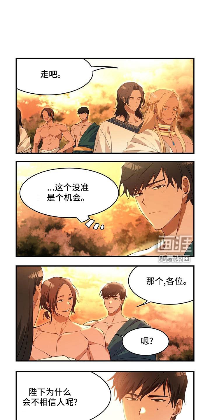 第25章：短暂的游戏