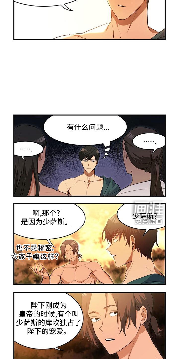 第25章：短暂的游戏