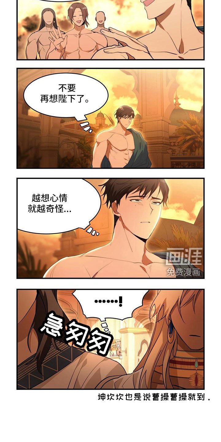 第25章：短暂的游戏