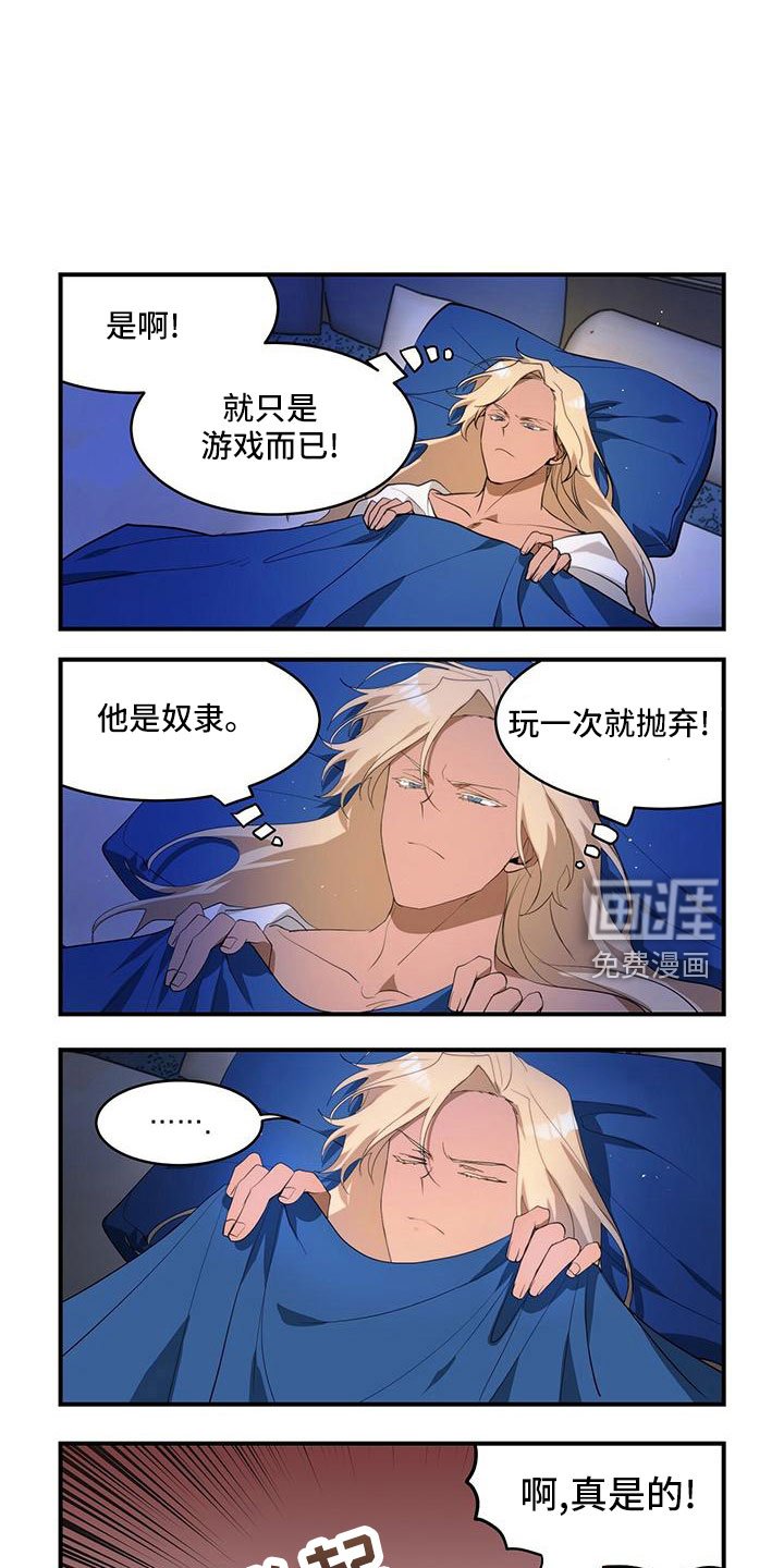 第26章：小玩笑