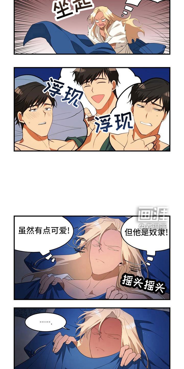 第26章：小玩笑