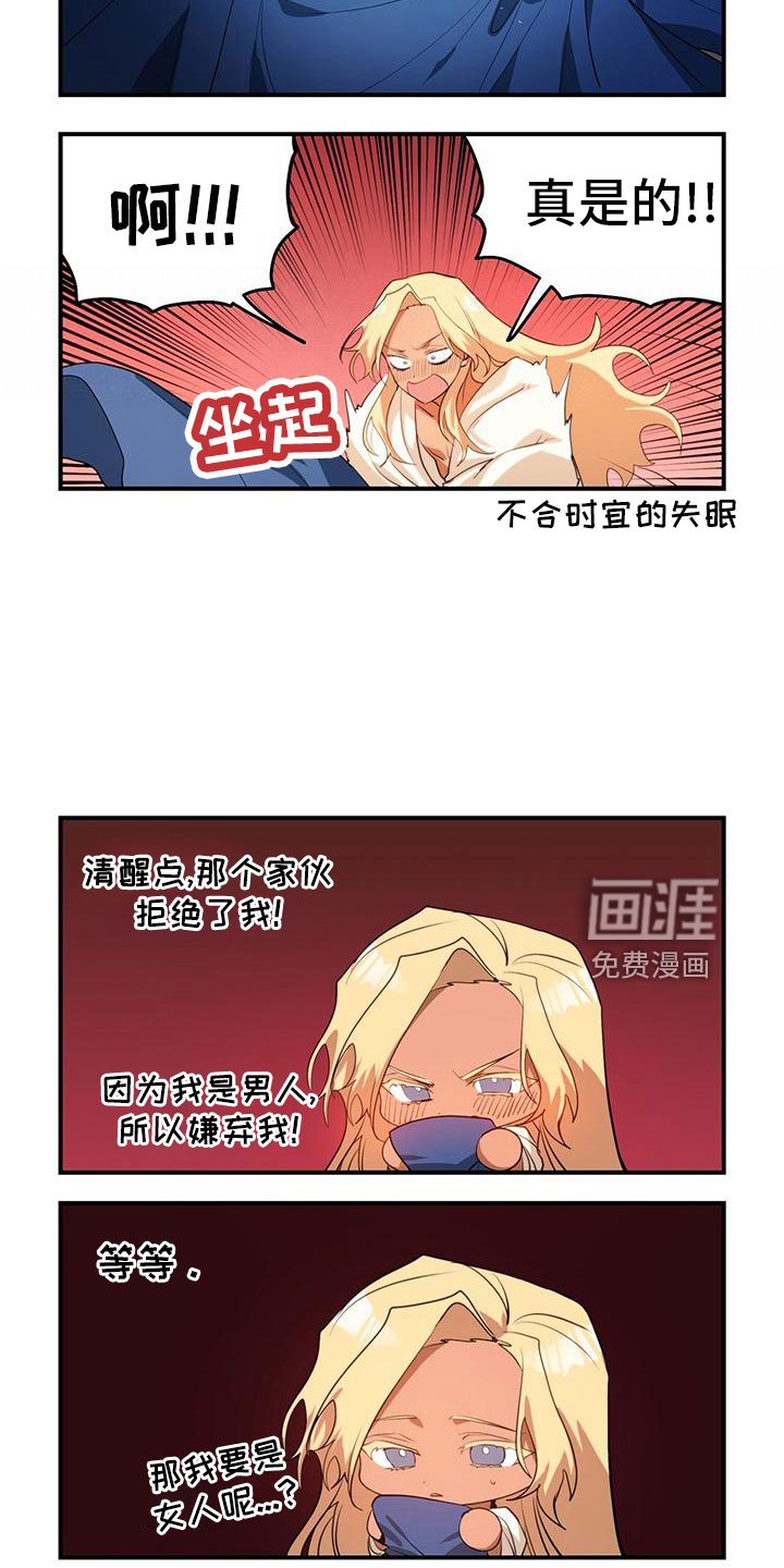 第26章：小玩笑