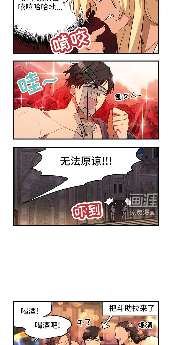 第26章：小玩笑