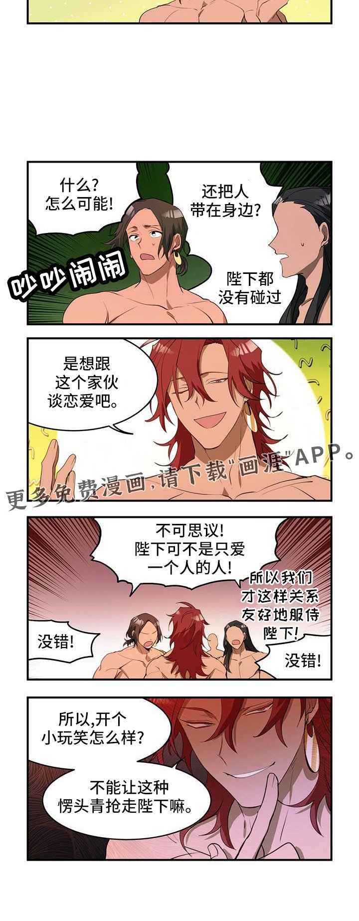 第26章：小玩笑