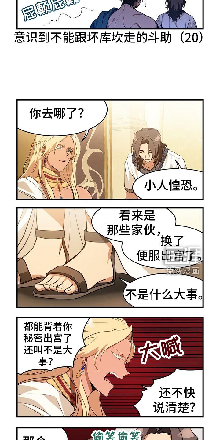 第28章：拿刀来