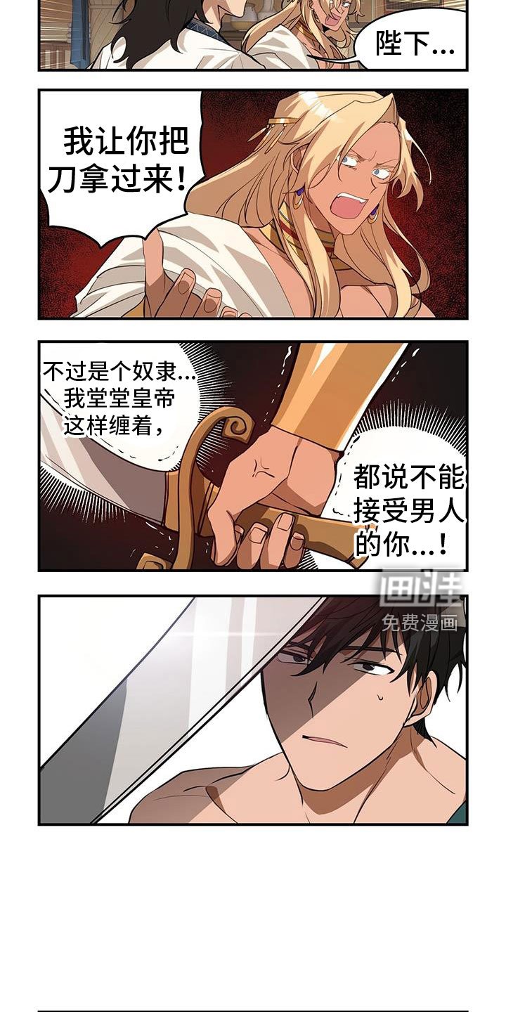 第28章：拿刀来