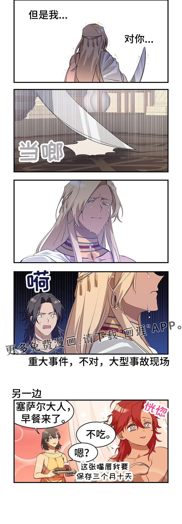 第28章：拿刀来