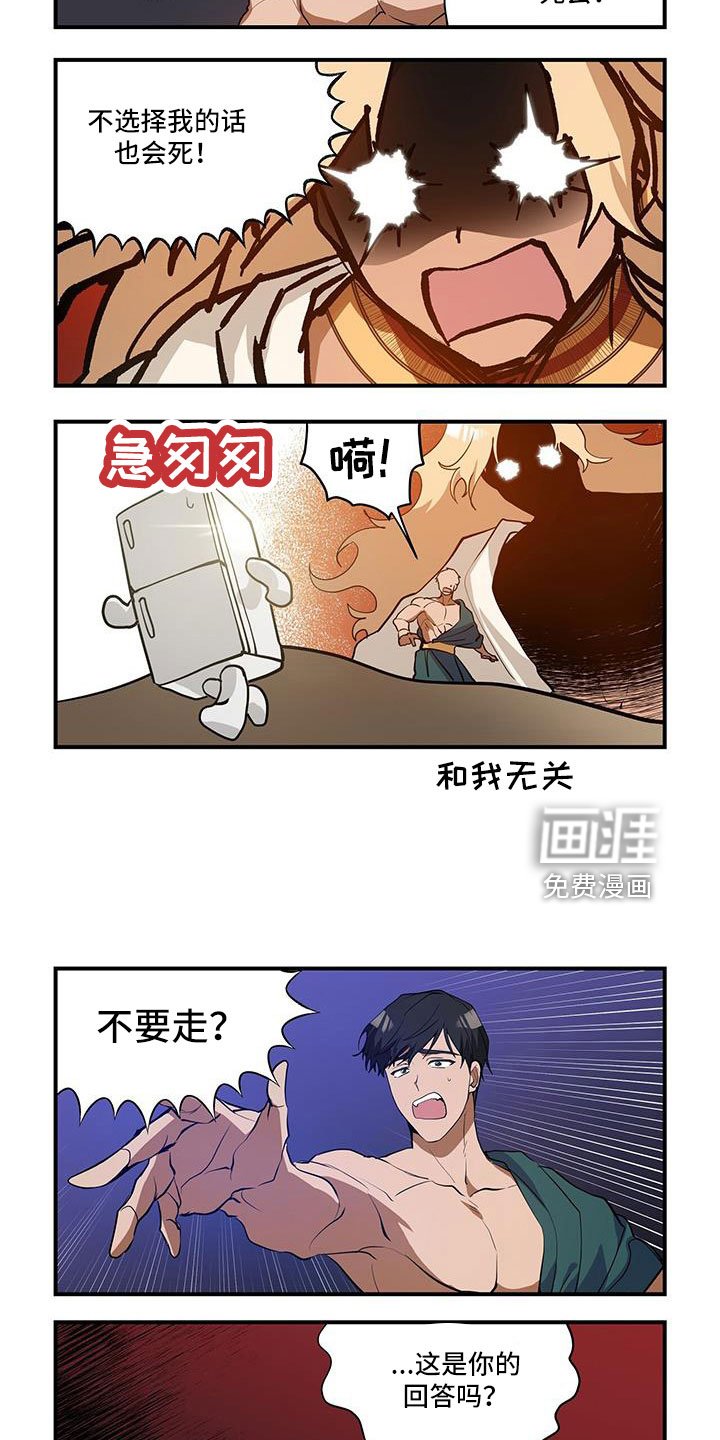 第29章：梦