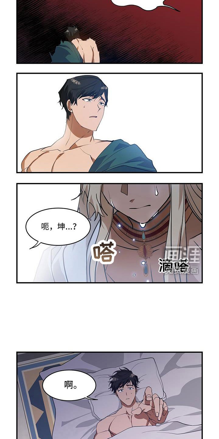 第29章：梦