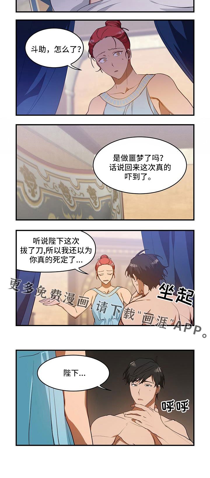 第29章：梦