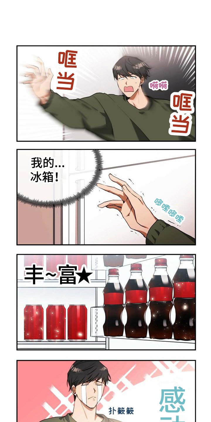 第3章：察言观色