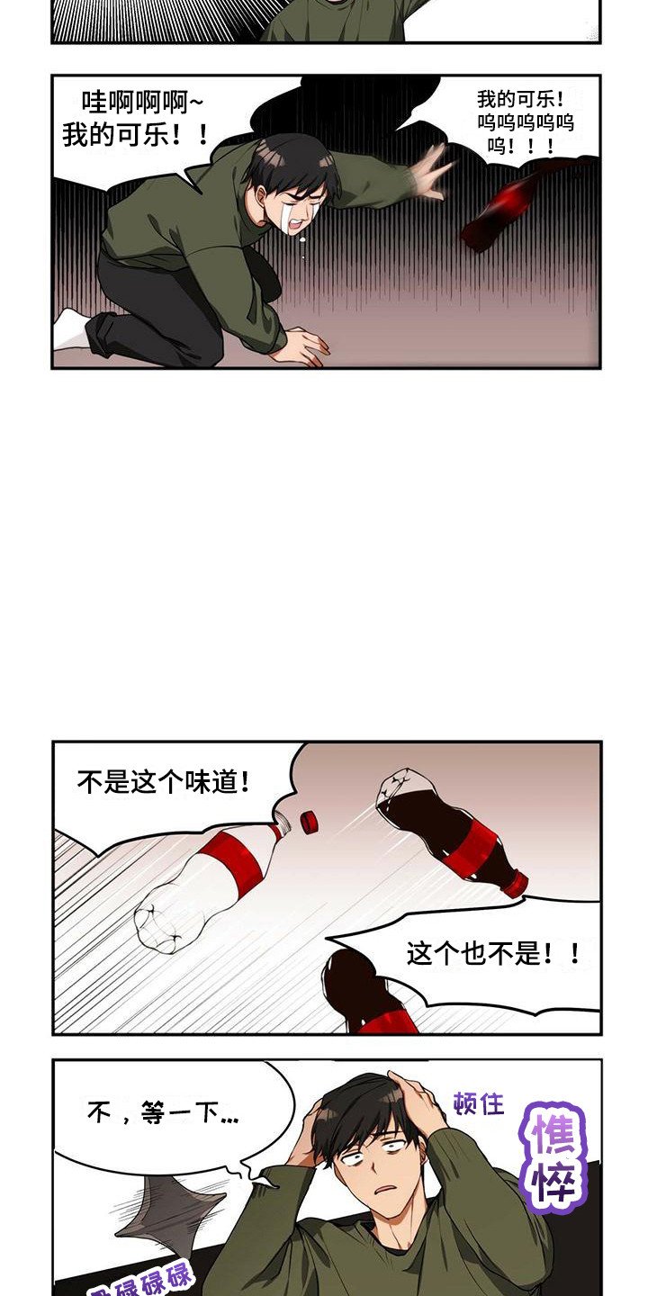 第3章：察言观色