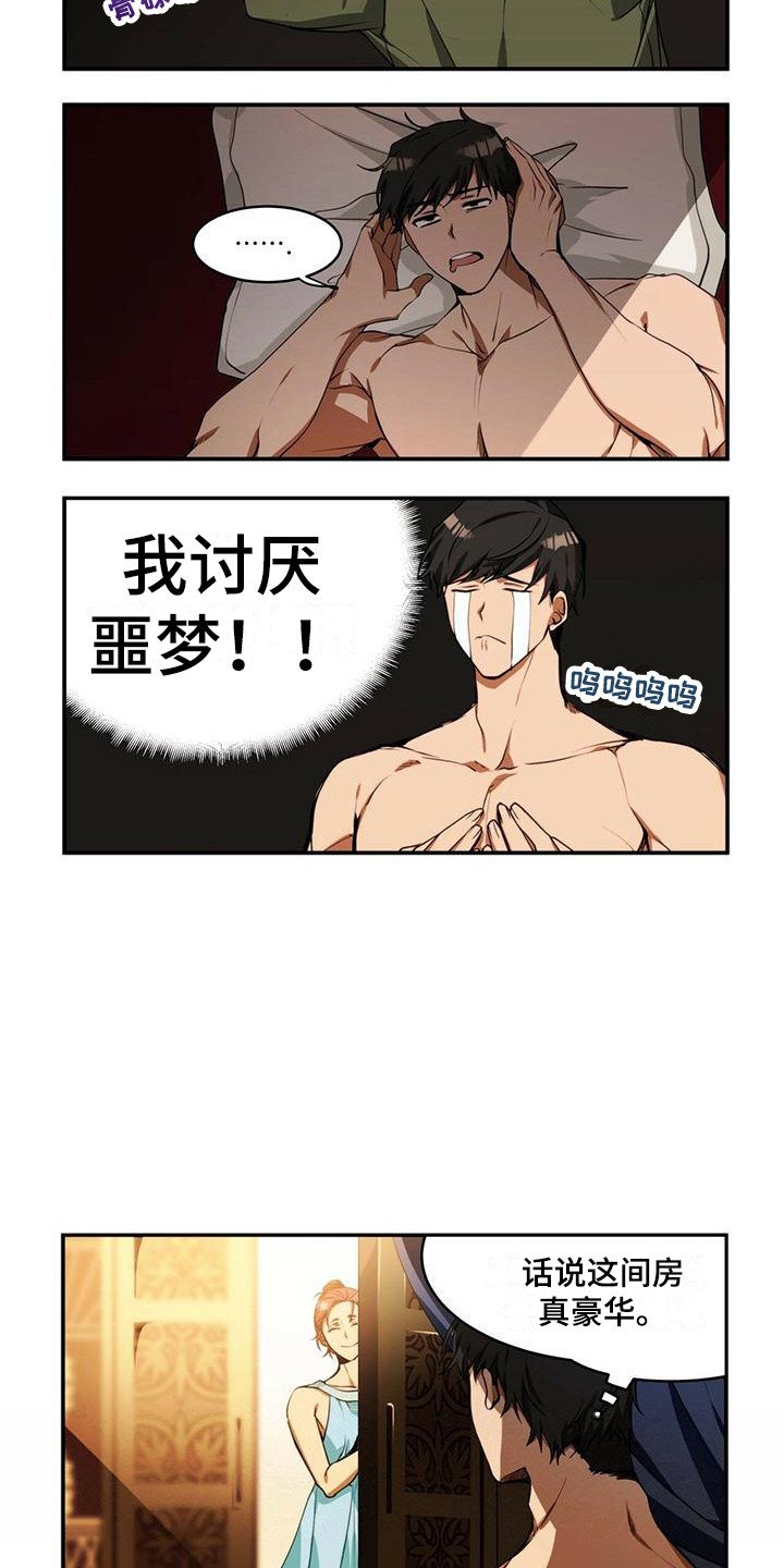 第3章：察言观色