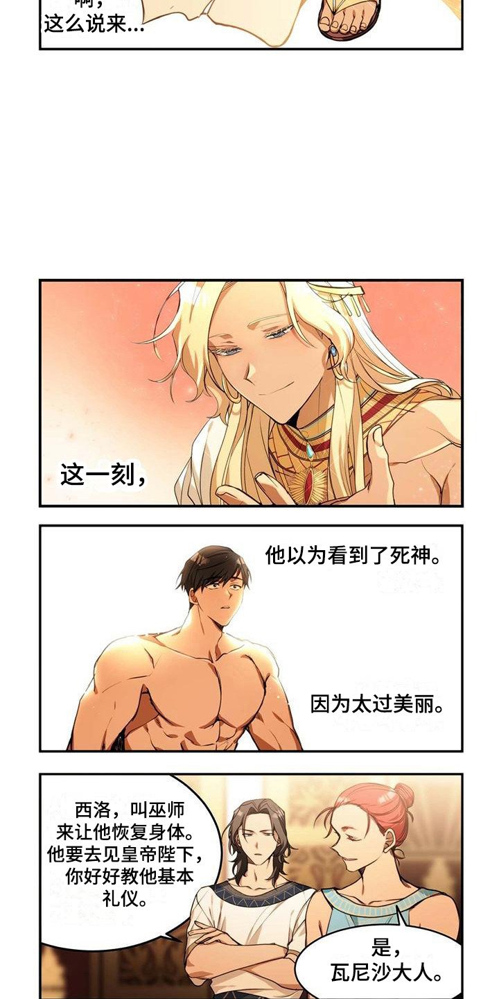 第3章：察言观色