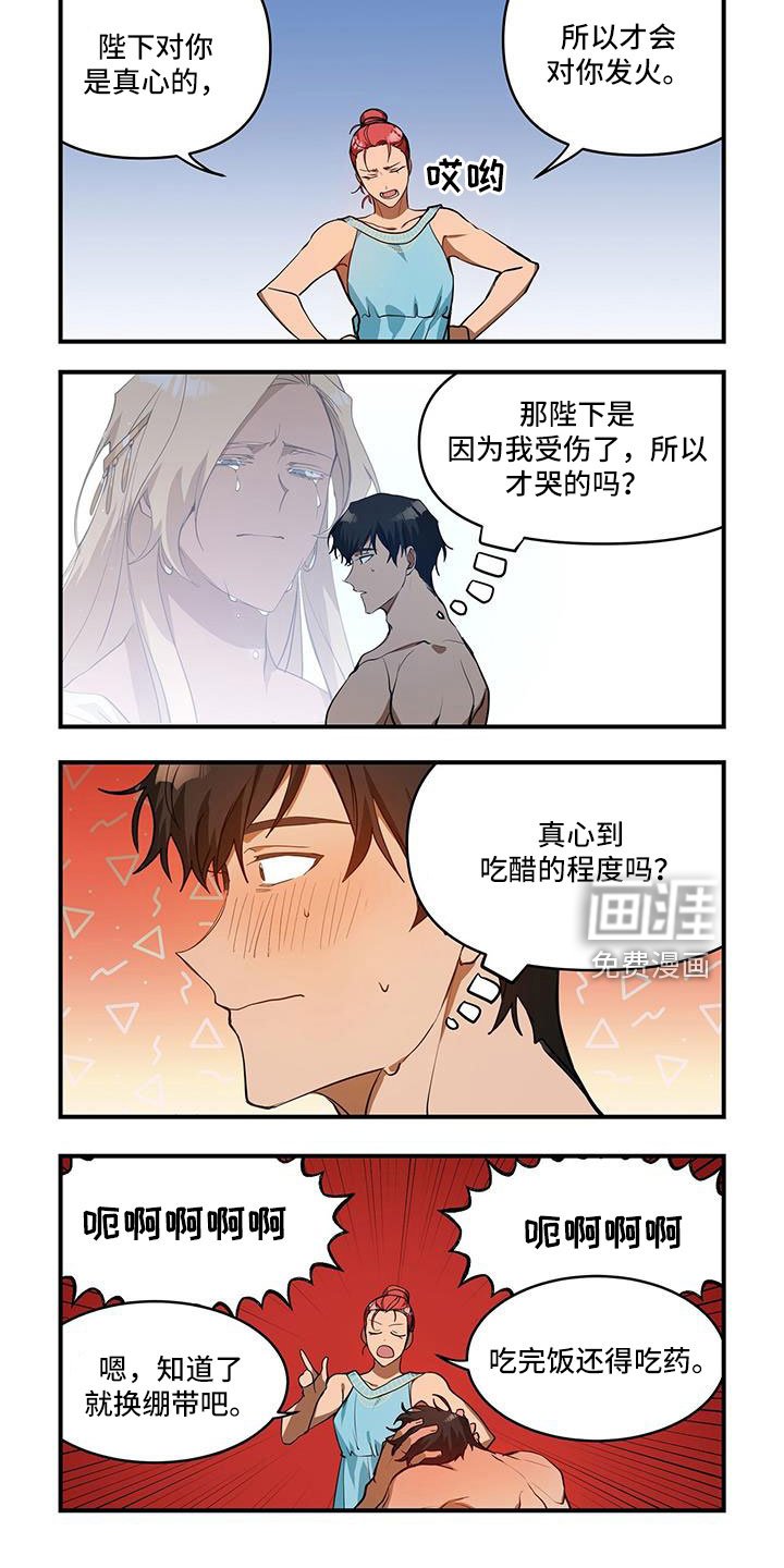 第30章：真心