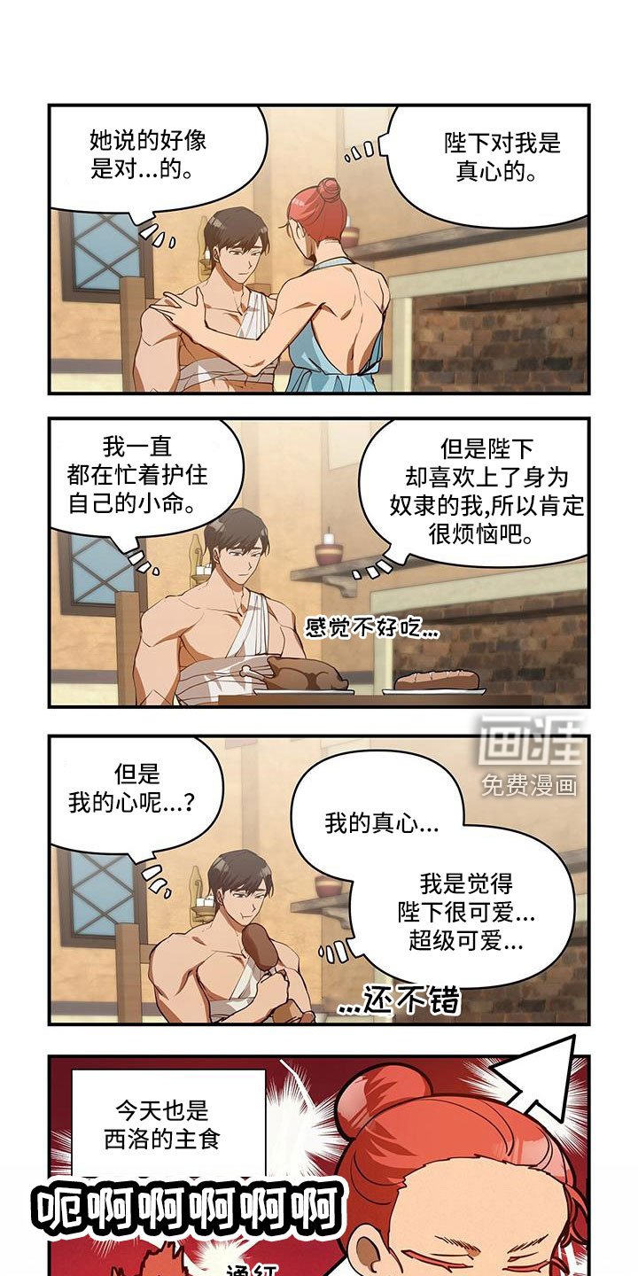 第30章：真心