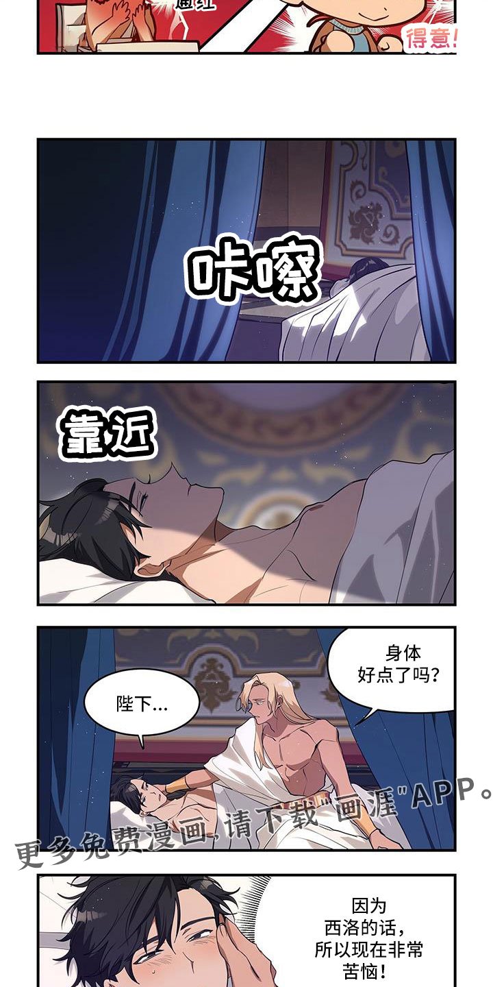第30章：真心