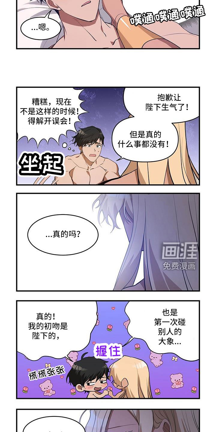 第30章：真心