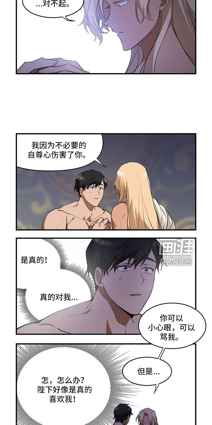 第30章：真心
