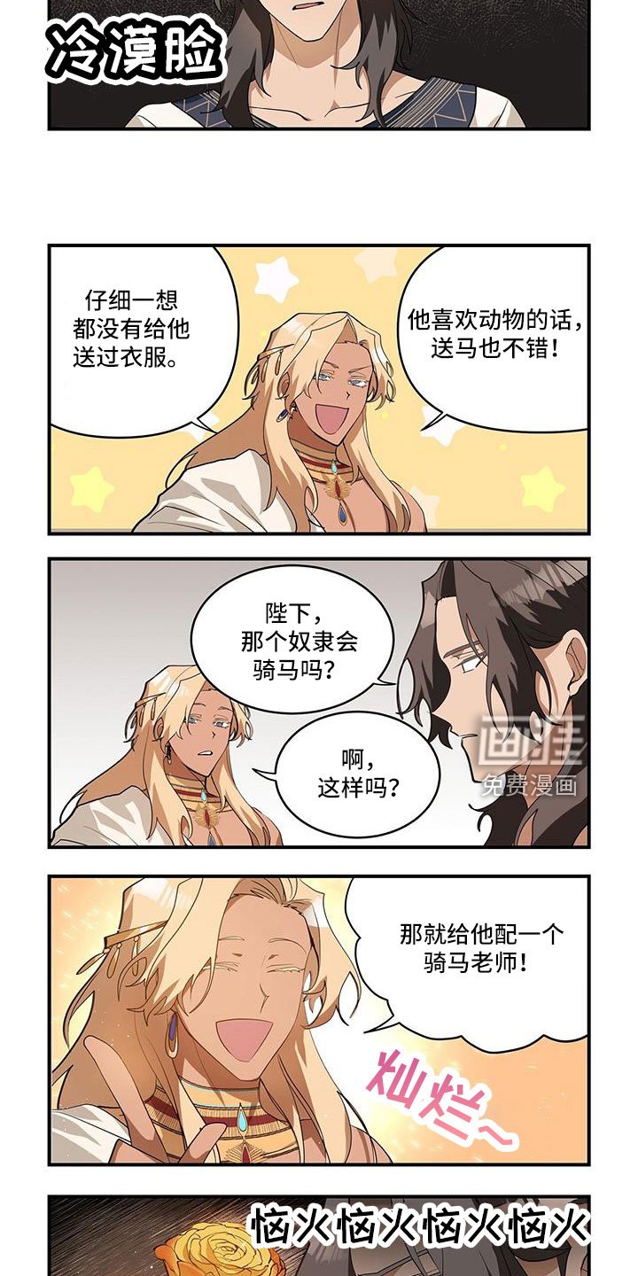 第31章：不能被爱吗
