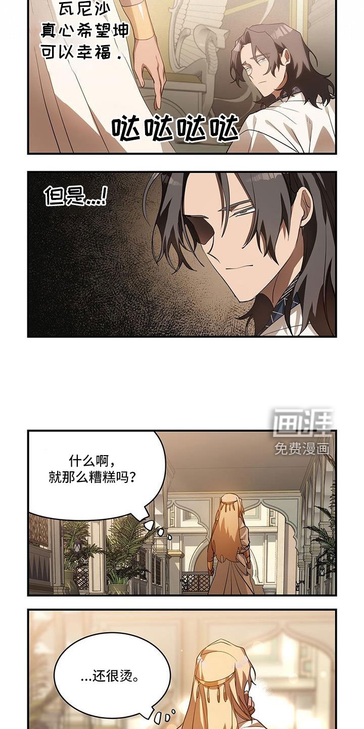 第31章：不能被爱吗