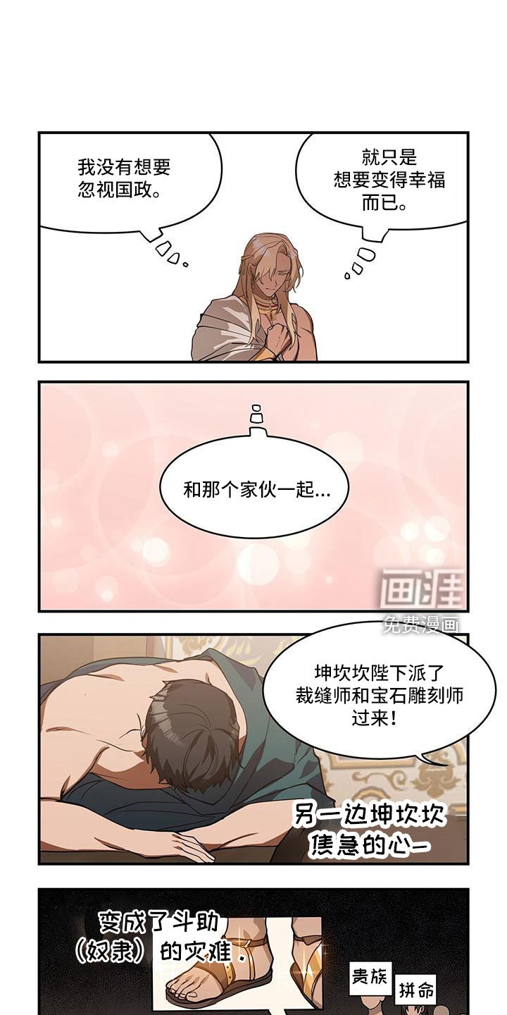 第32章：我错了