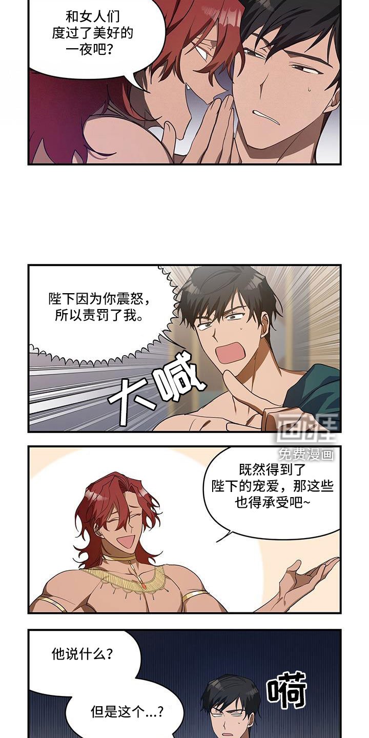 第32章：我错了