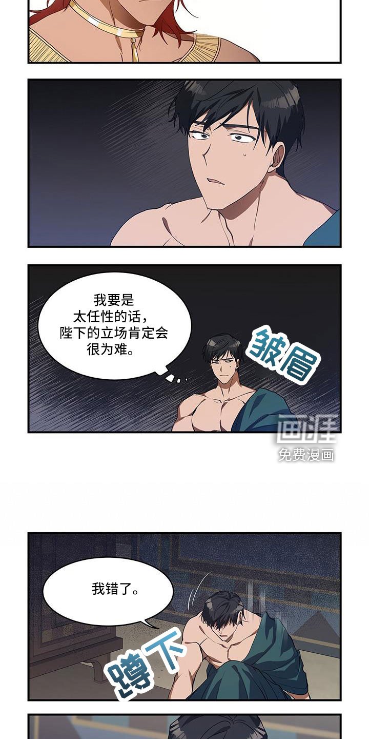 第32章：我错了