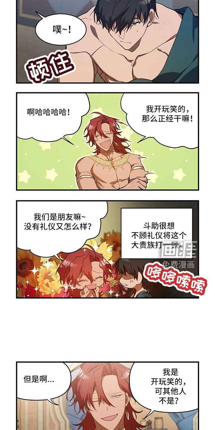 第32章：我错了
