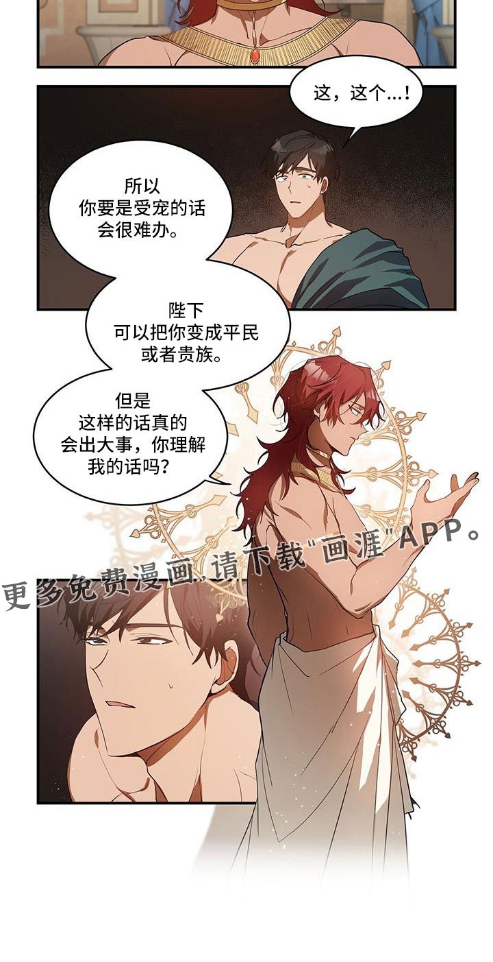 第32章：我错了