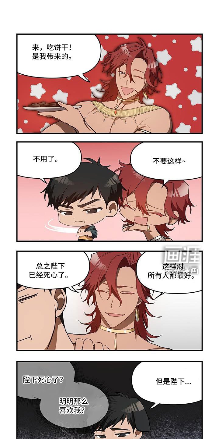第33章：很可怜