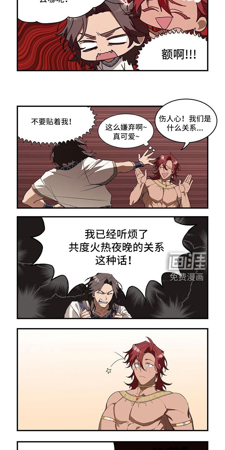 第33章：很可怜