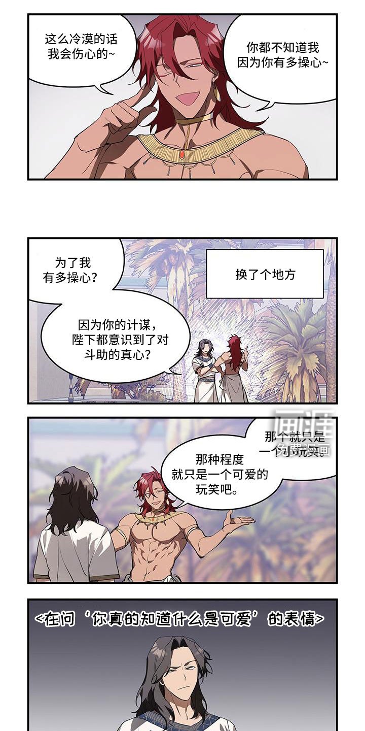 第33章：很可怜