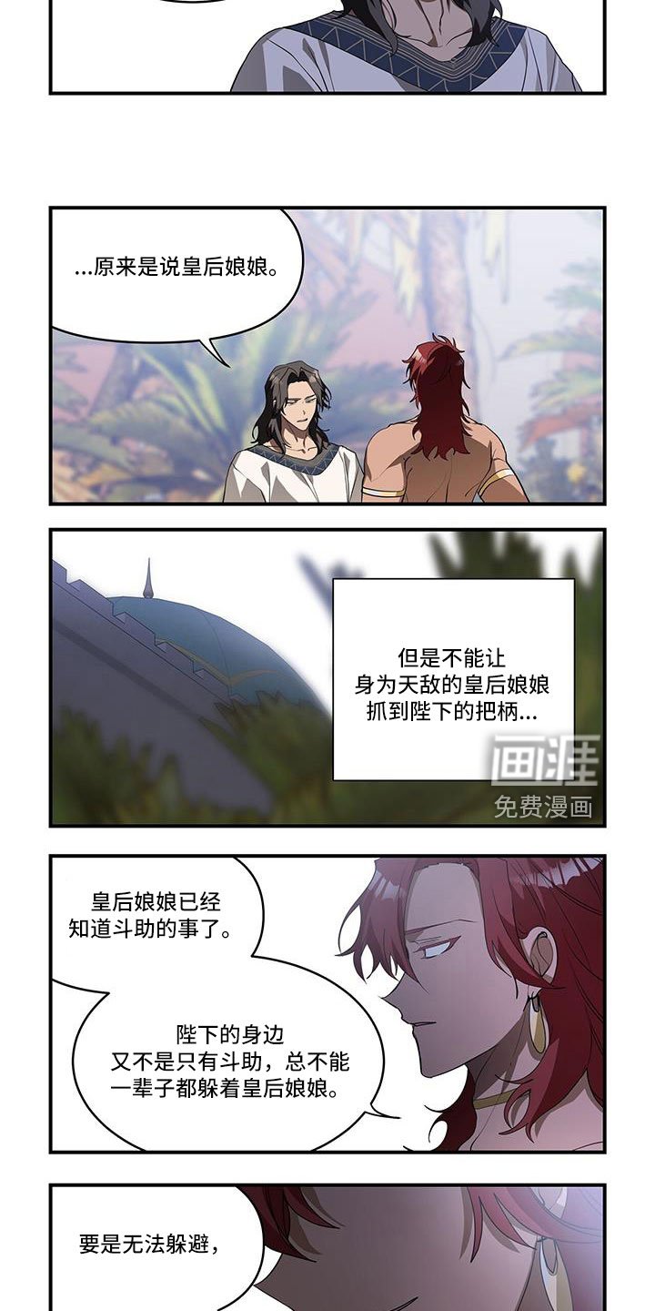 第34章：可怕女人