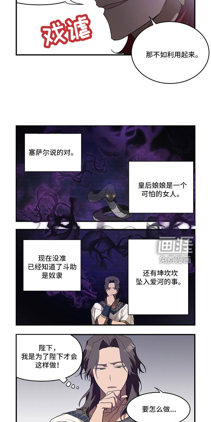 第34章：可怕女人