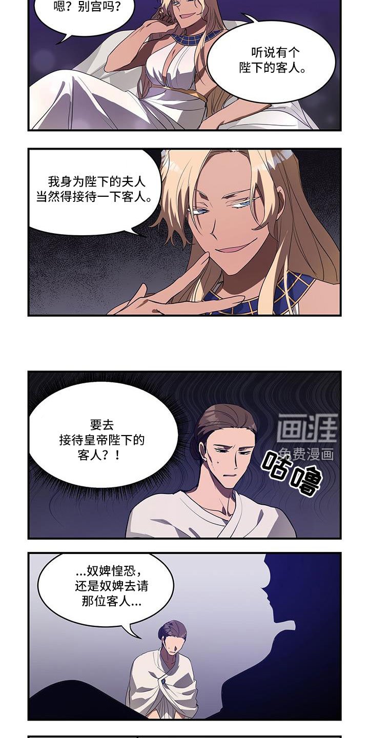 第34章：可怕女人
