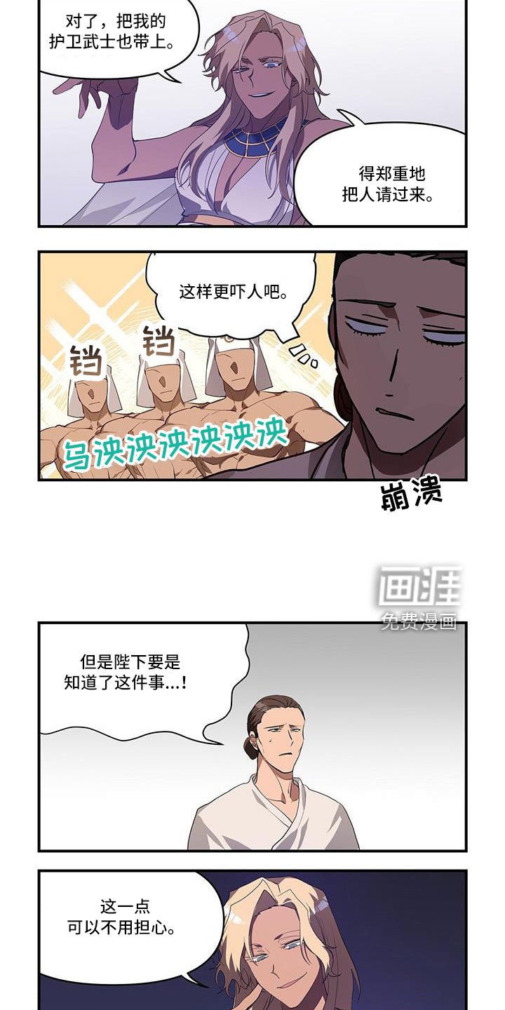 第34章：可怕女人