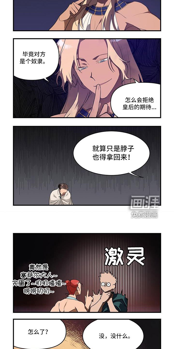 第34章：可怕女人