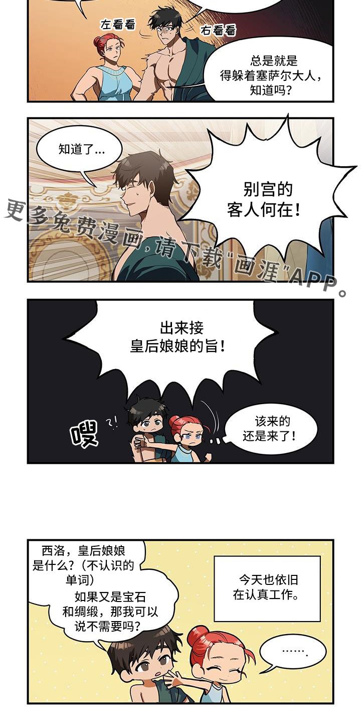 第34章：可怕女人