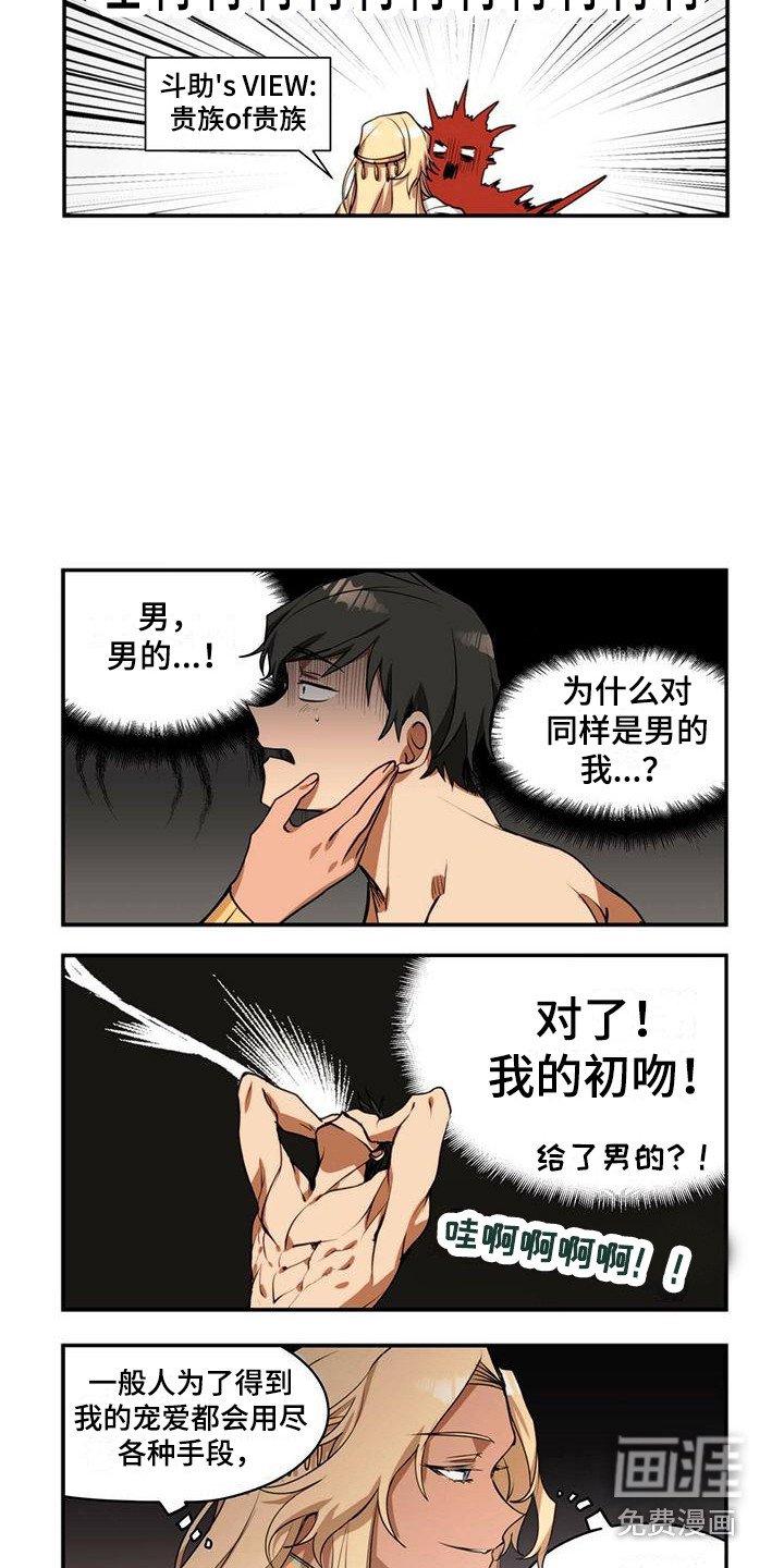 第4章：不是梦