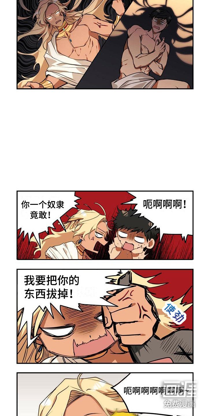 第5章：反抗