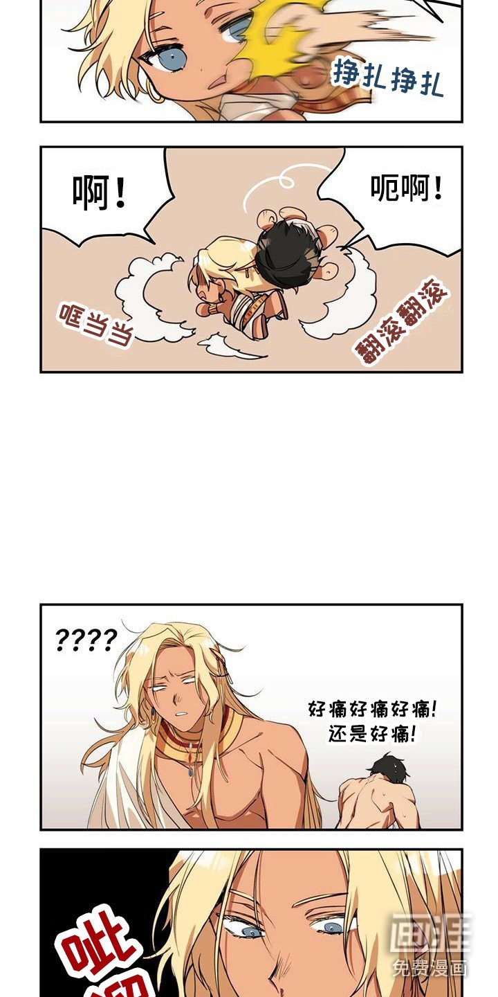 第5章：反抗