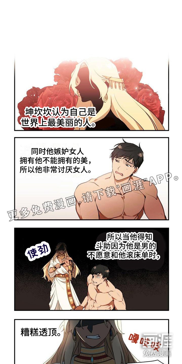 第6章：噩梦