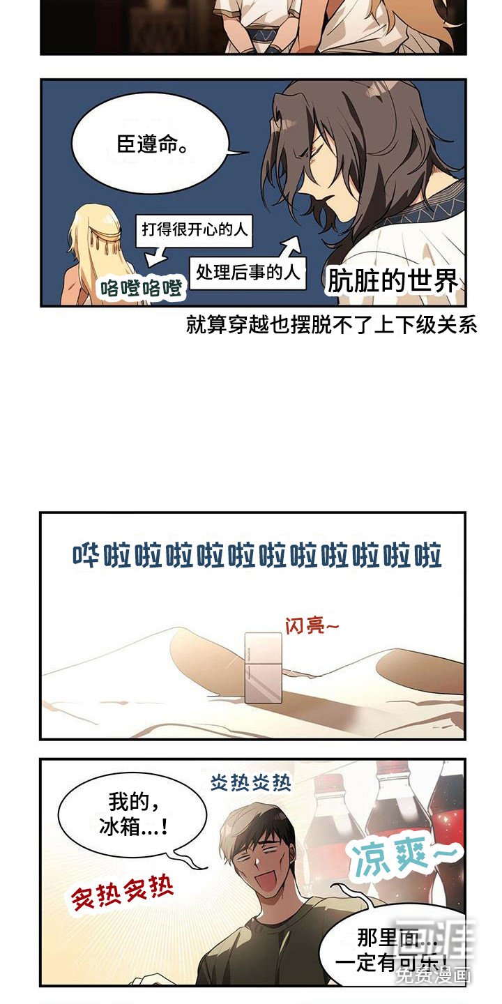 第6章：噩梦