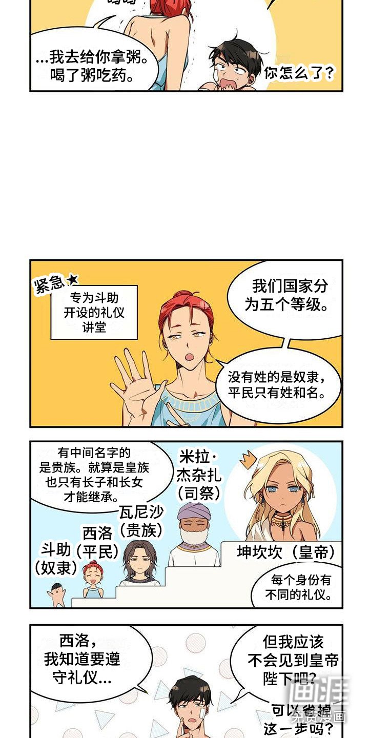 第6章：噩梦