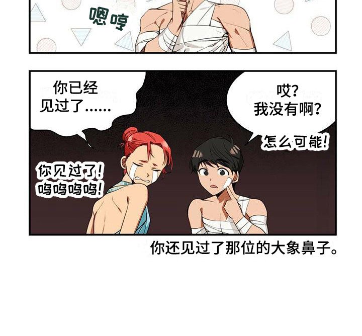 第6章：噩梦