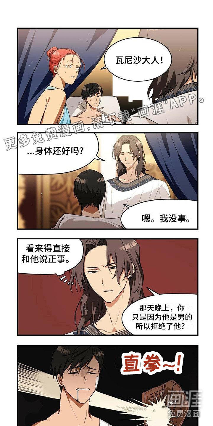 第7章：告诫