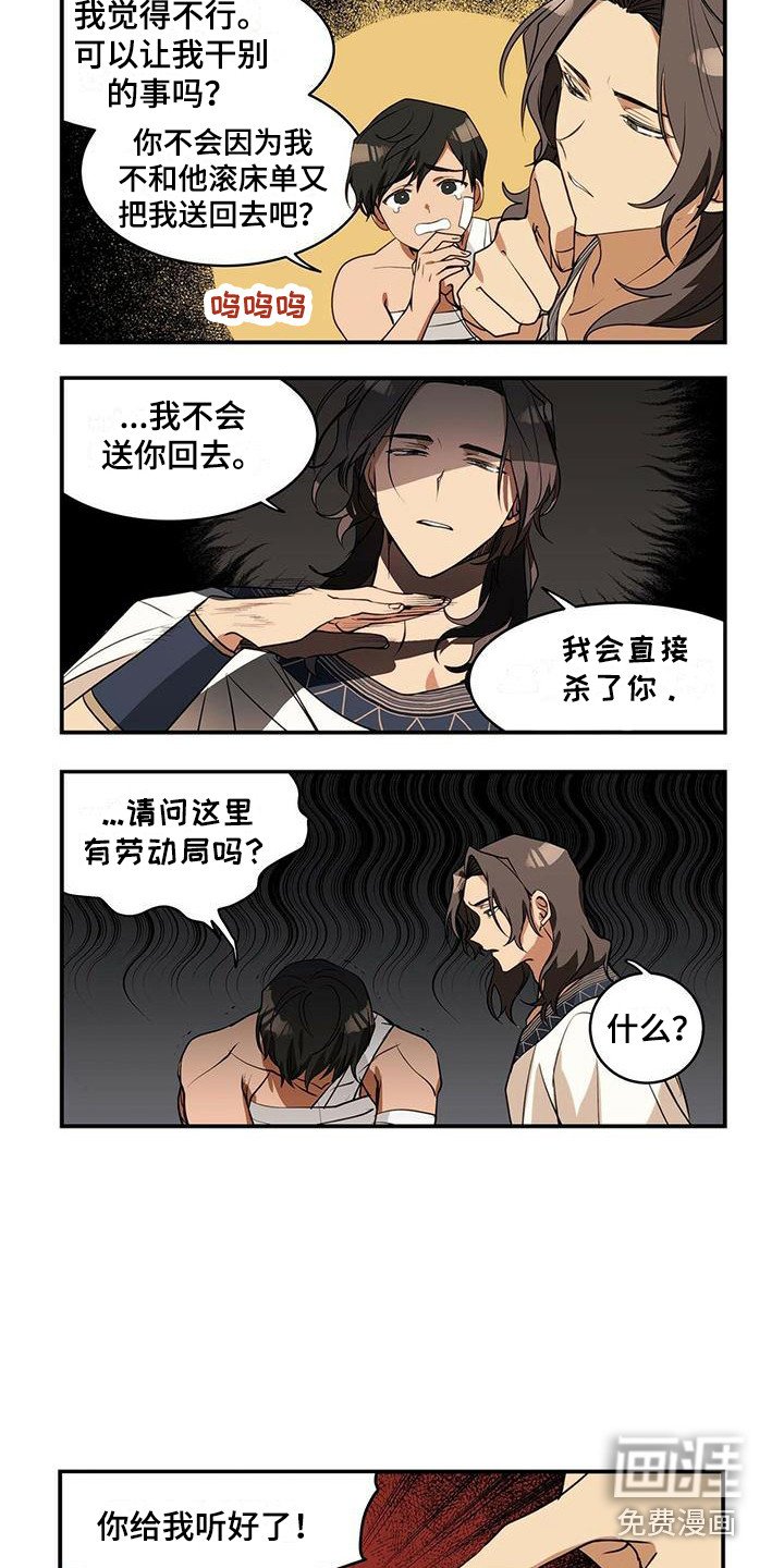 第7章：告诫