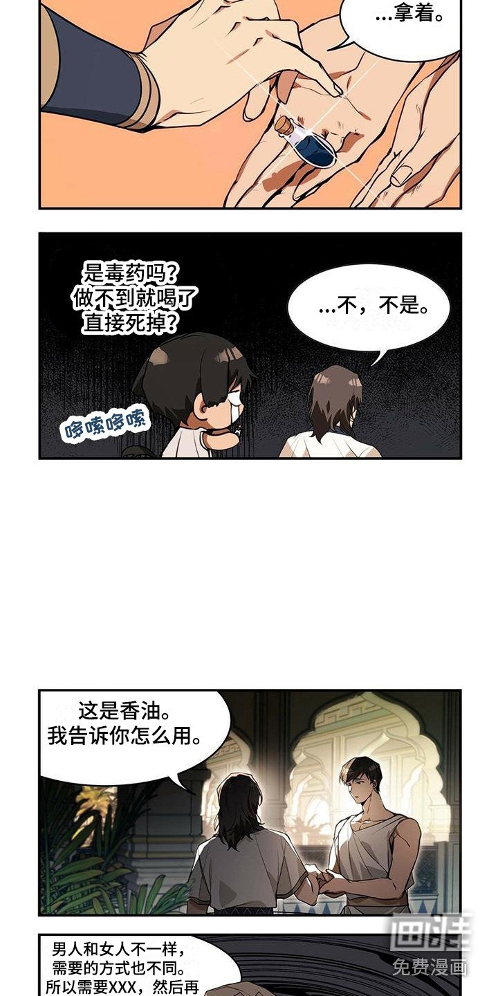第8章：教导